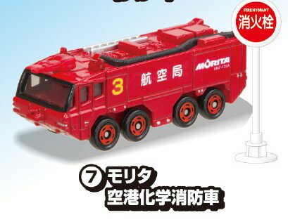 トミカ標識セット16 モリタ 空港化学消防車のサムネイル