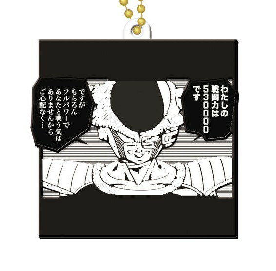 ドラゴンボール 40周年記念 ラバマスビスケット 10 フリーザ （ラバマスのみ発送） ギフト プレゼント キャラクター グッズ