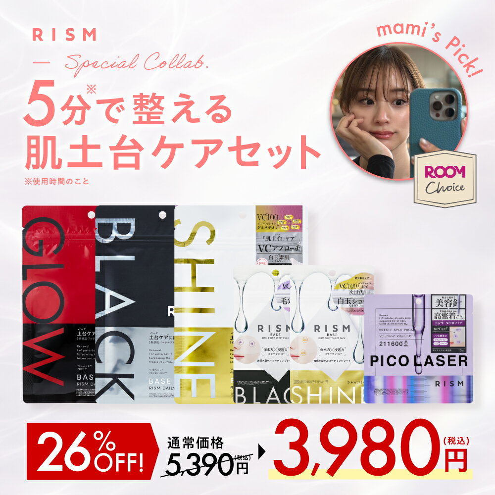 肌土台ケア シートマスク 時短ケア デイリーパック グルタチオン アゼライン酸 PDRN パック コラボ福袋