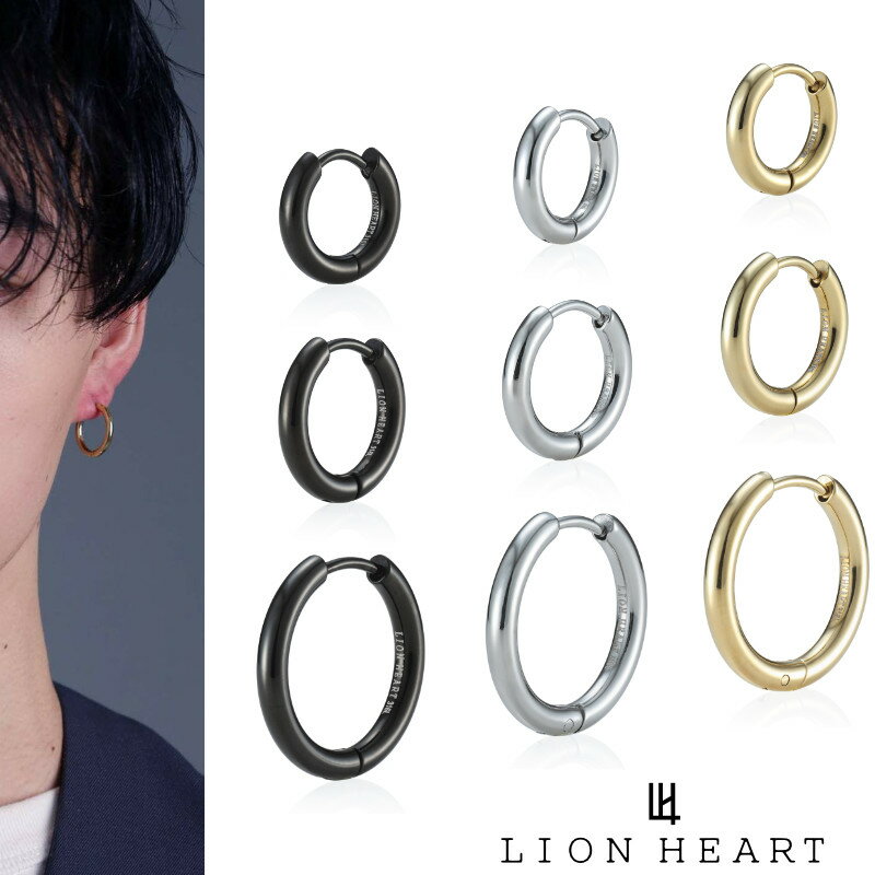 ライオンハート LH-1 プレーン フープピアス サージカルステンレス316L 03EA0055 金属アレルギー対応 LION HEART 1点売り 片耳用 リング 中折れ シンプル メンズピアス ブランド プレゼント 誕生日 [ネコポス対応]