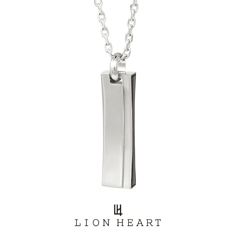 ライオンハート ライオンハート LH-1 カーブドプレートネックレス ブラック 03NE0125BK LION HEART ステンレスネックレス (金属アレルギー対応) ペンダント チェーン メンズ ブランド プレゼント 誕生日 [ネコポス対応]