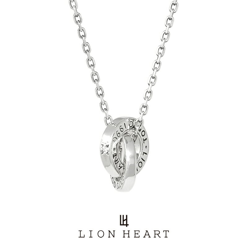 ライオンハート シルバーアクセサリー メンズ ライオンハート for Gift ELプレーンダブルリングネックレス/シルバー925 1NE232A0SV LION HEART ETHICAL + LUXURY シルバーネックレス ペンダント 合成ダイヤ メンズ ブランド プレゼント 誕生日