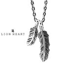 ライオンハート BASIC ツイン フェザー ネックレス シルバー925 01NE0341SV LION HEART ライオン ハート シルバーネックレス 送料...