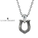 ライオンハート “HAWAIIAN” ネックレス ホースシュー サージカルステンレス(金属アレルギー対応) 03NE064ISV LION HEART LH-1...