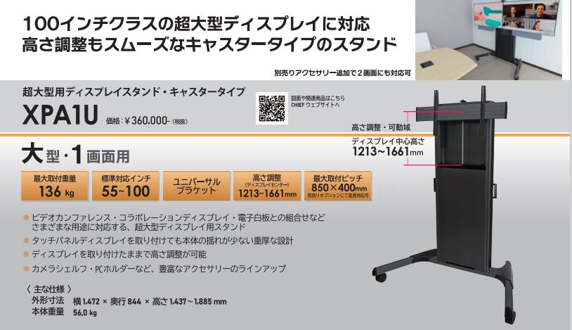 CHIEF �ǥ����ץ쥤������ɡ����㥹���������� XPA1U