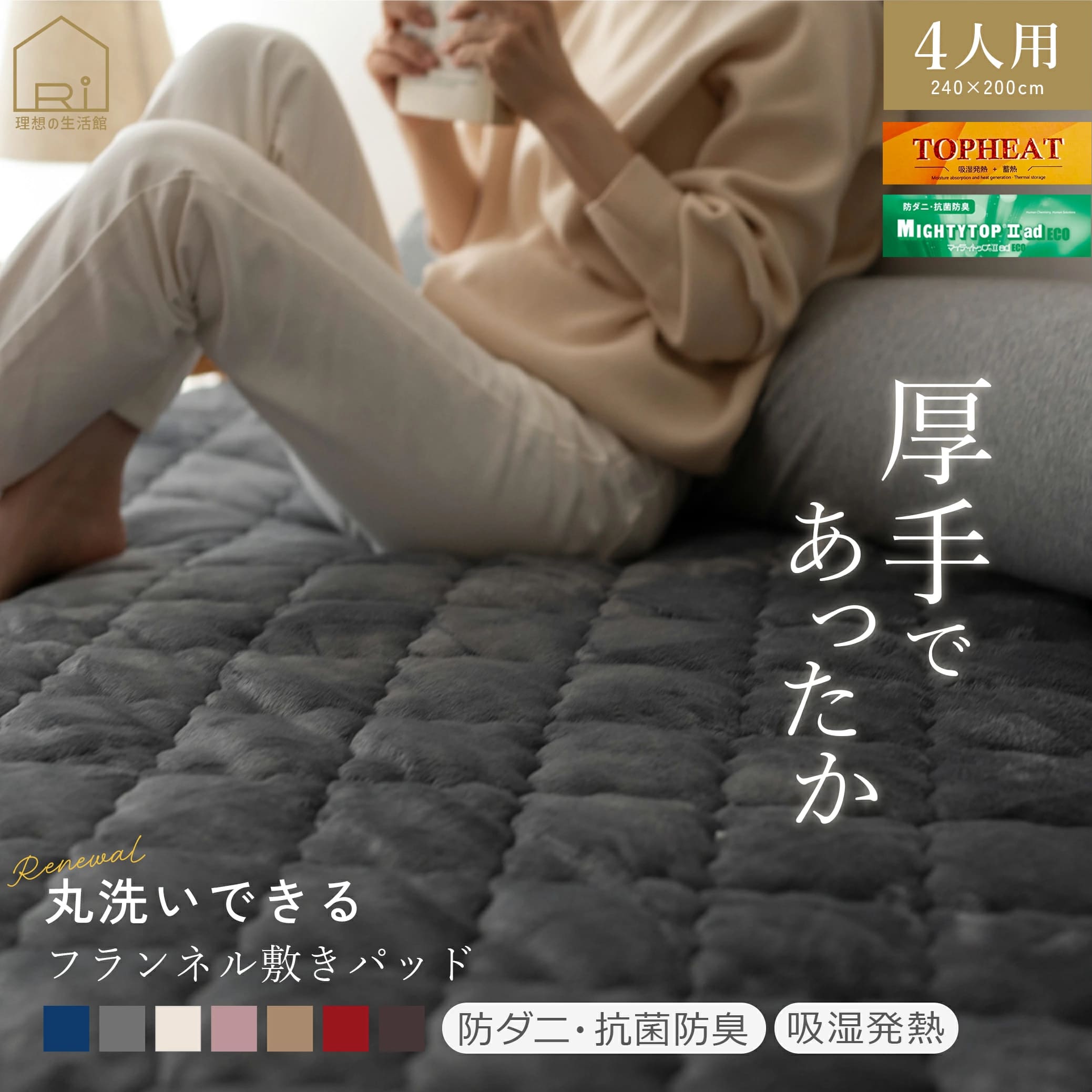 フランネル 敷きパッド ファミリーサイズ 4人用 240×200cm あったか こたつ 秋 冬 あたたか 洗える 布..