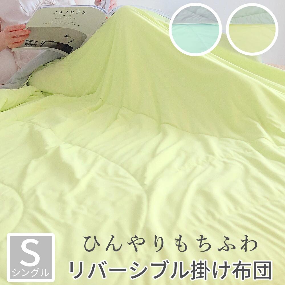 クールケット シングル ひんやりケット タオルケット 接触冷感＆パイル リバーシブル 夏 柄トライプ 丸..