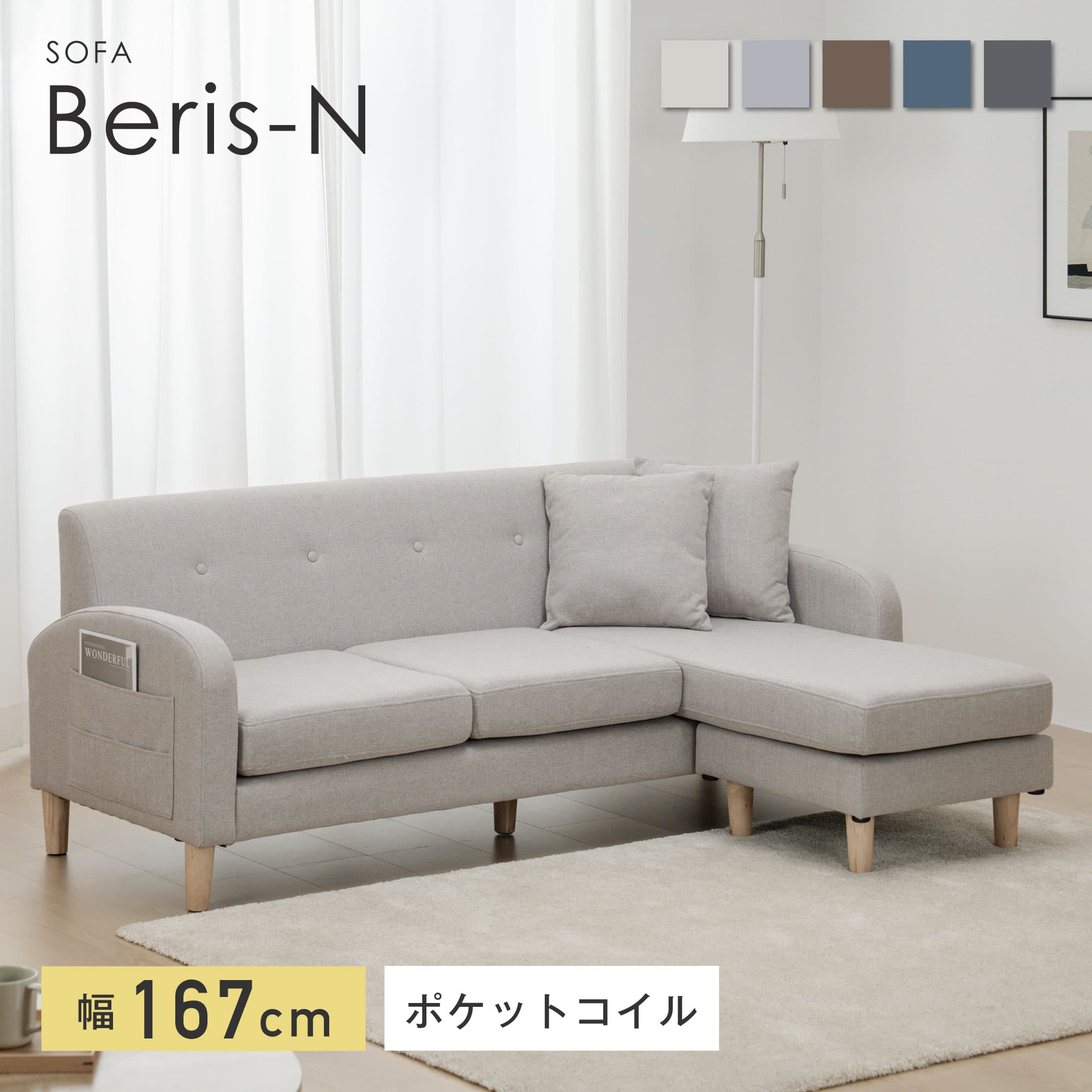 ソファー 3人掛け カウチソファ 2人掛け オットマン付き ソファ 三人 掛 コーナー コーナーソファ ローソファー L字 ソファーベッド ソファーベット カウチ おしゃれ 収納付き シングル 北欧 リビング かわいい 韓国 インテリア おしゃれ家具 Beris-N