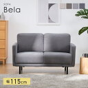 ソファー 2人掛け コンパクト ソファ 幅115cm 肘付き 1人掛け ローソファー リビング ソファー 北欧 一人暮らし 脚取り外し可能 おしゃれ モダン クッション性 かわいい 韓国 インテリア 新生活 Bela
