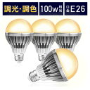 【電球4個セット】LED電球 リモコン式 100w形相当 E26口金 調光調色 直径80mm 4チャンネル 昼光色 昼白色 電球色 1500lm メモリー タイマー お好み 常夜灯 広配光 高輝度 高演色 省エネ led照明 明るい Lucimo ルシモ LUC-15WE26G 電球4個リモコン別売り