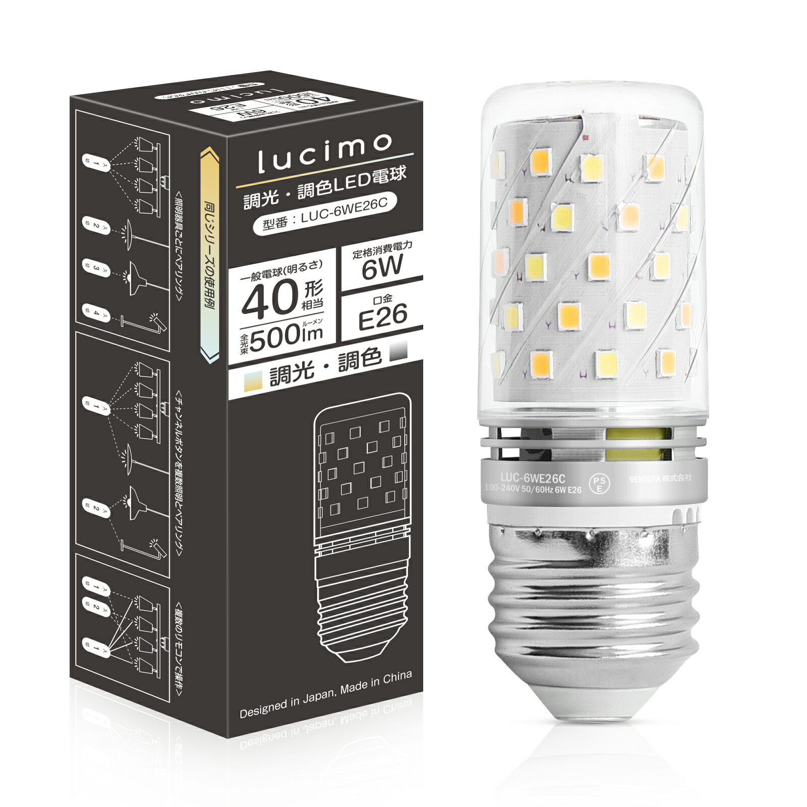 【 電球単品】LED電球 リモコン式 40w形相当 E26口金 調光調色 直径30mm 4チャンネル 昼光色 昼白色 電球色 500lm メモリー タイマー お好み 常夜灯 広配光 高輝度 高演色 省エネ 照明器具 led照明 明るい Lucimo ルシモ LUC-6WE26C 2