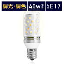 【 電球単品】LED電球 リモコン式 40w形相当 E17口金 調光調色 直径30mm 4チャンネル 昼光色 昼白色 電球色 500lm メモリー タイマー お好み 常夜灯 広配光 高輝度 高演色 省エネ 照明器具 led照明 明るい Lucimo ルシモ LUC-6WE17C