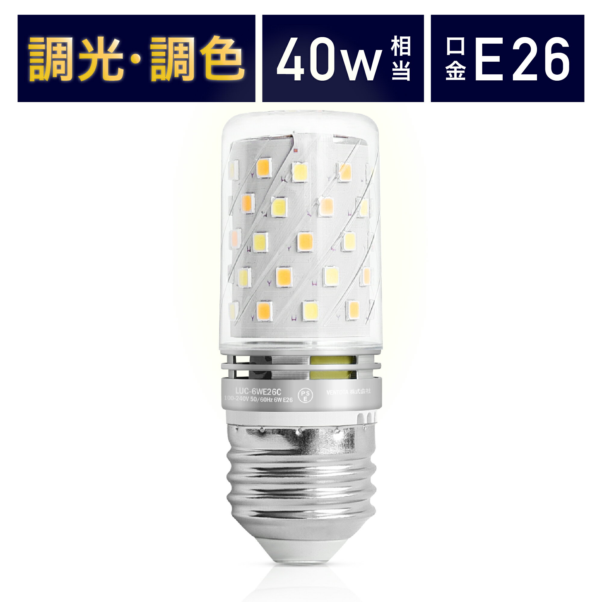 【 電球単品】LED電球 リモコン式 40w形相当 E26口金 調光調色 直径30mm 4チャンネル 昼光色 昼白色 電球色 500lm メモリー タイマー お好み 常夜灯 広配光 高輝度 高演色 省エネ 照明器具 led照明 明るい Lucimo ルシモ LUC-6WE26C 1