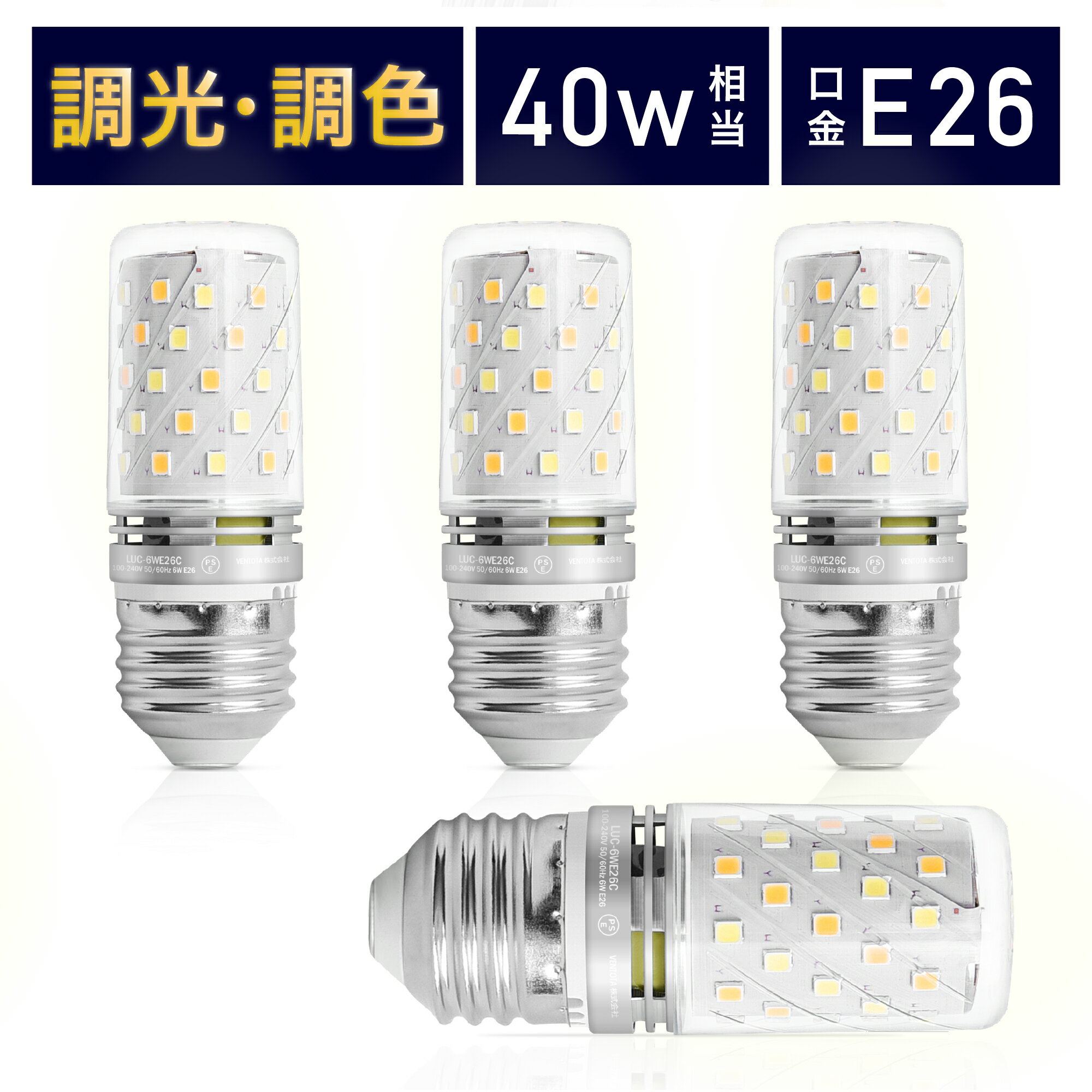 【10％OFFクーポン配布中】【電球4個セット】LED電球 リモコン式 40w形相当 E26口金 調光調色 直径30mm 4チャンネル 昼光色 昼白色 電球色 500lm メモリー タイマー お好み 常夜灯 広配光 高輝度 高演色 省エネ 照明器具 led