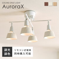 【MAX400円OFFクーポン】シーリングライト 4灯 リモコン付き調光調色LED電球オプシ...