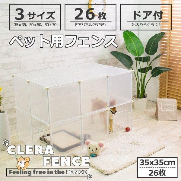 y35x35cmzybgp tFX hAt   y T[N L Nh~ P[W Q[g  L  ETM  vCT[N oA Q[g plTCY t@CƋ Clear Fence NA tFX