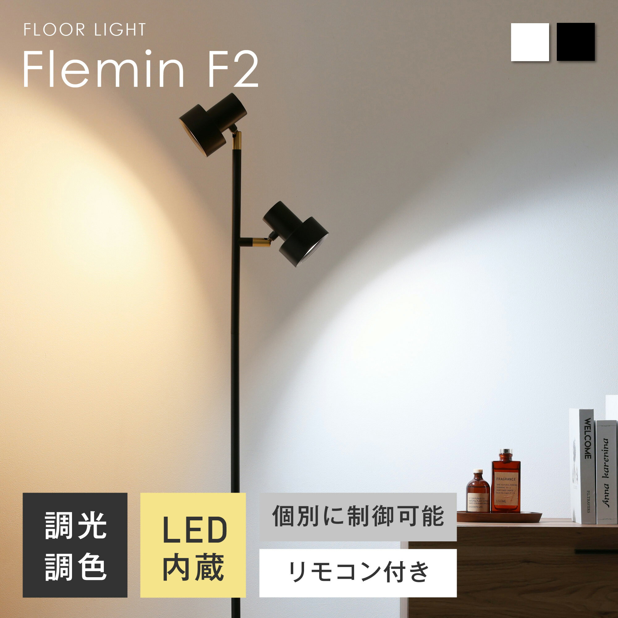 【エルモ】フロアライト リモコン付き エルモ】フロアライト リモコン付き 楽天市場】フロアライト