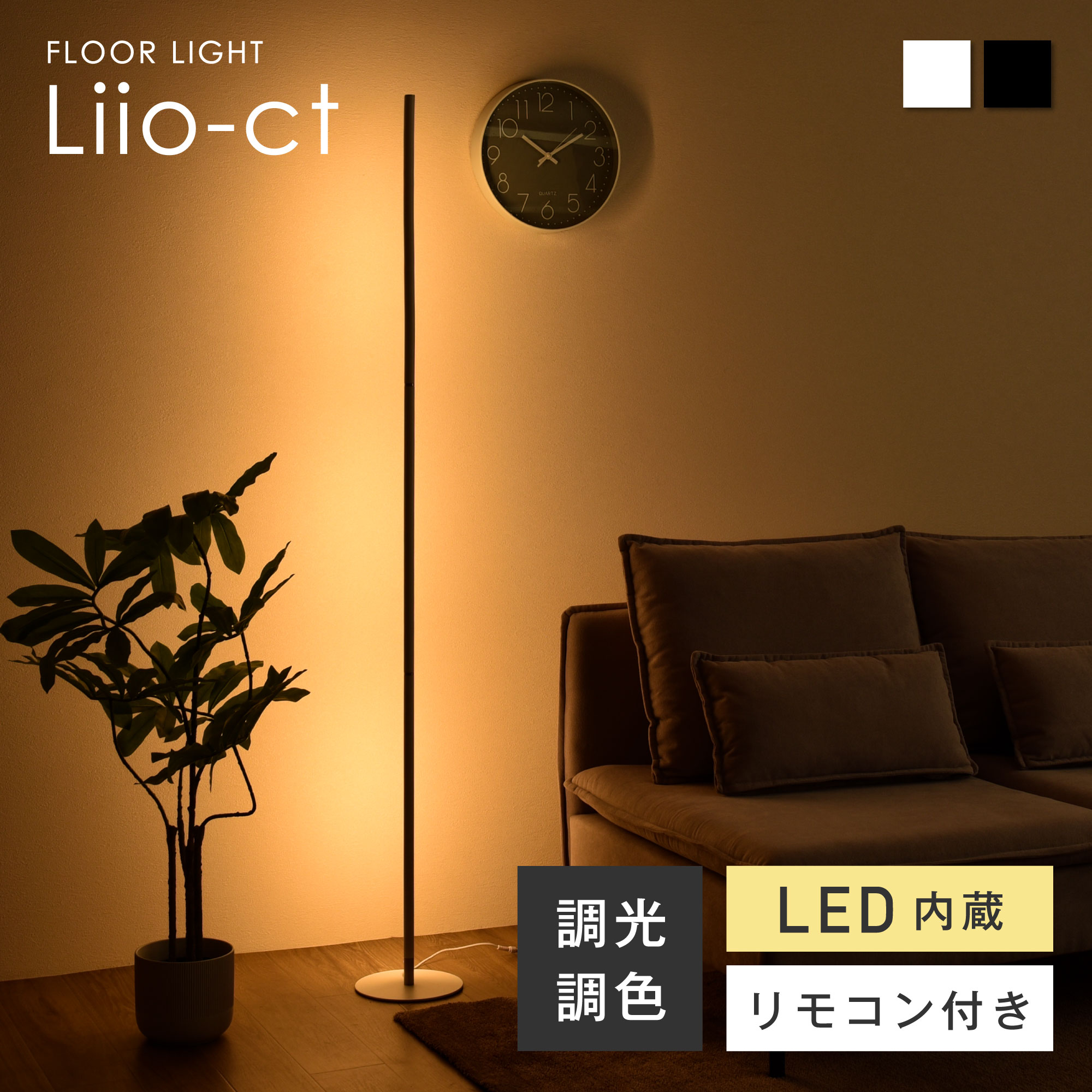 フロアライト led おしゃれ スタンドライト フロアスタンド 北欧 led 360度調整 床置き 間接照明 調光調色 リモコン付き