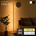 【LED電球付】ダイアモンドM 照明 アジアン アジアン照明 間接照明 おしゃれ led フロアライト スタンドライト リモコン 床置き ナチュラル スタンド フロアスタンド アジアン ランプ インテリア モダン ダイニング バリ 北欧 西海岸 寝室 サロン スパ 100cm 送料無料 再