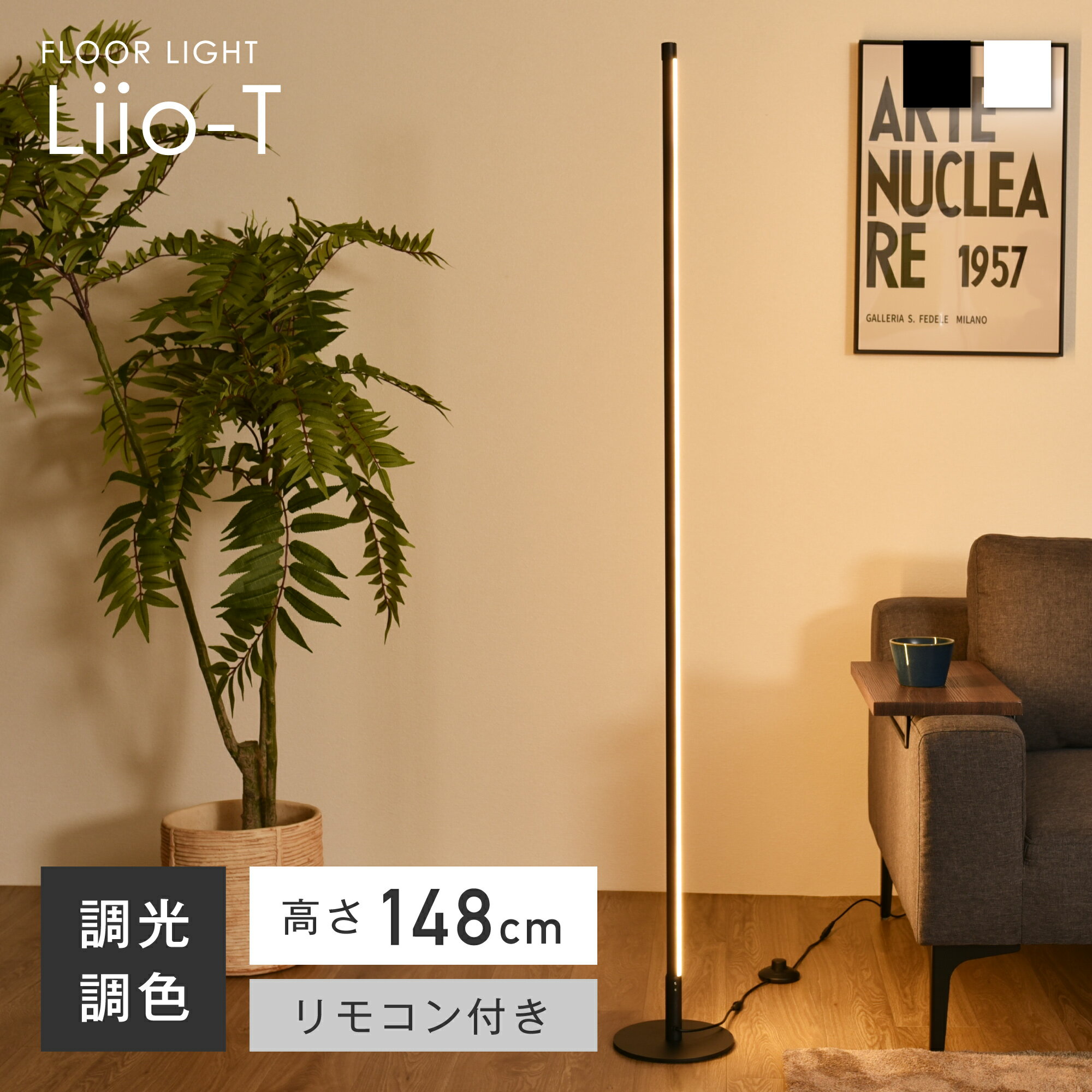 SVANTE スヴァンテ フロアスタンド フロアランプ 間接照明 FLOOR LAMP スタンドライト スタンド照明 フロアライト ファブリックシェード ウッド スチール おしゃれ 照明 リビング 寝室 LED対応 LT-3973 LT-3974 LT-3975 INTERFORM インターフォルム (CP4 (PX10