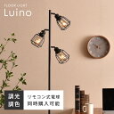 【楽天1位】LED スタンドライト 高さ110cm 調光・調色 リモコン付き フロアスタンド フロアライト フロアランプ スタンド照明 間接照明 デザインインテリア 北欧 デザイン リモコン シンプル フロア リビング 寝室 スティック型 ホワイト 1年保証 ■[送料無料]