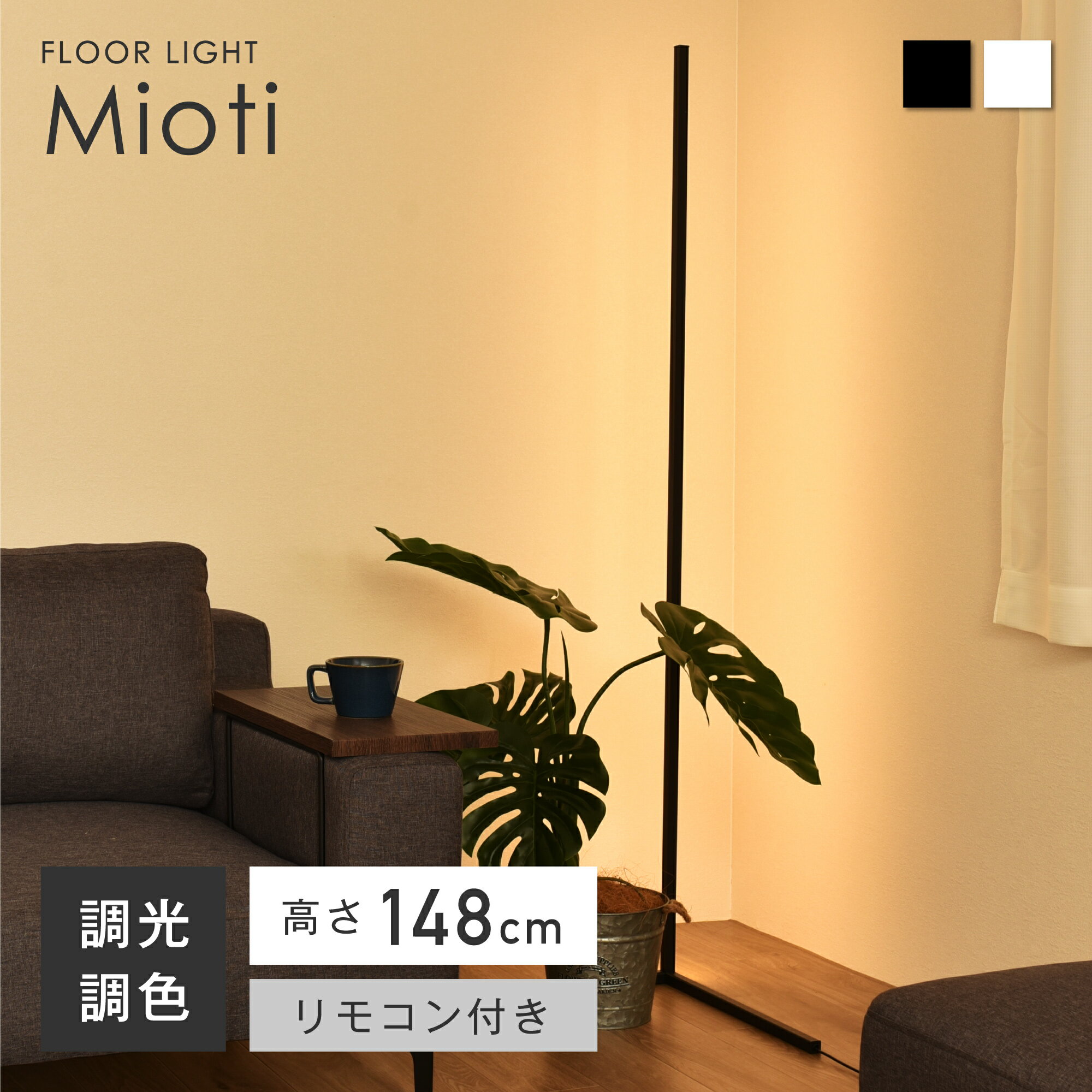 SVANTE スヴァンテ フロアスタンド フロアランプ 間接照明 FLOOR LAMP スタンドライト スタンド照明 フロアライト ファブリックシェード ウッド スチール おしゃれ 照明 リビング 寝室 LED対応 LT-3973 LT-3974 LT-3975 INTERFORM インターフォルム (CP4 (PX10