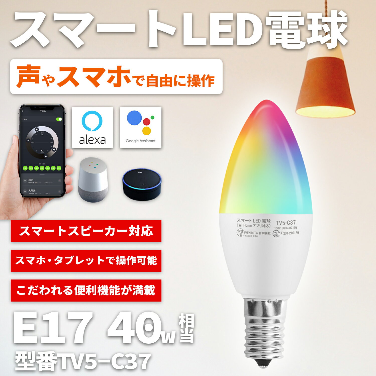 Alexa Google Home 対応 スマート照明 LED電球 E17 40w相当 照明器具 Wi-Fi電球 マルチカラータイプ 調光 調色 RGB スマホ操作 アプリ操作 IoT 音声操作 遠隔操作 防犯 音声 自動消点灯 タイマ…