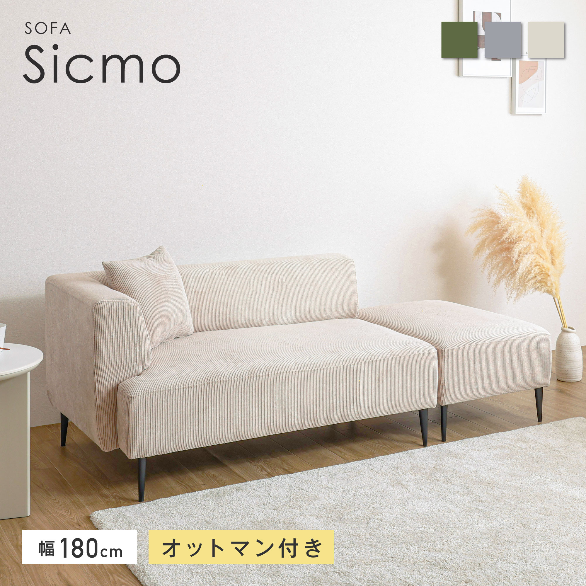 なこ　カウチソファ コーデュロイ　ベージュ 楽天市場】コーデュロイ（カラーベージュ）（ソファ・ソファ