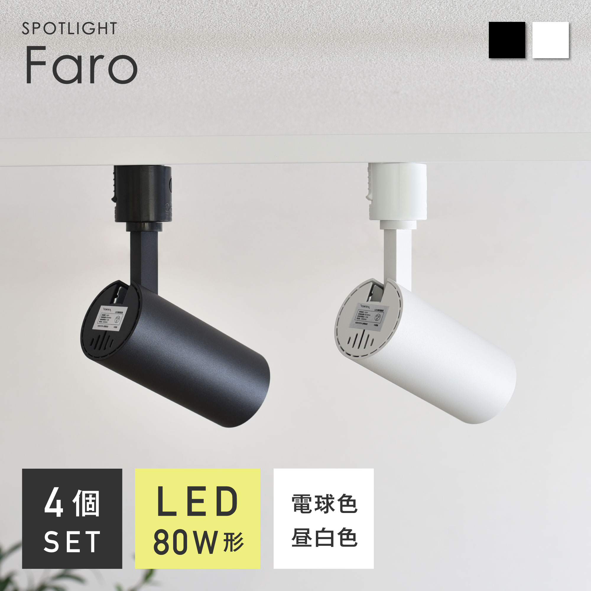 LED LEDS-15113W-LS1 (LEDS15113WLS1) スポットライト1500白塗【受注生産品】