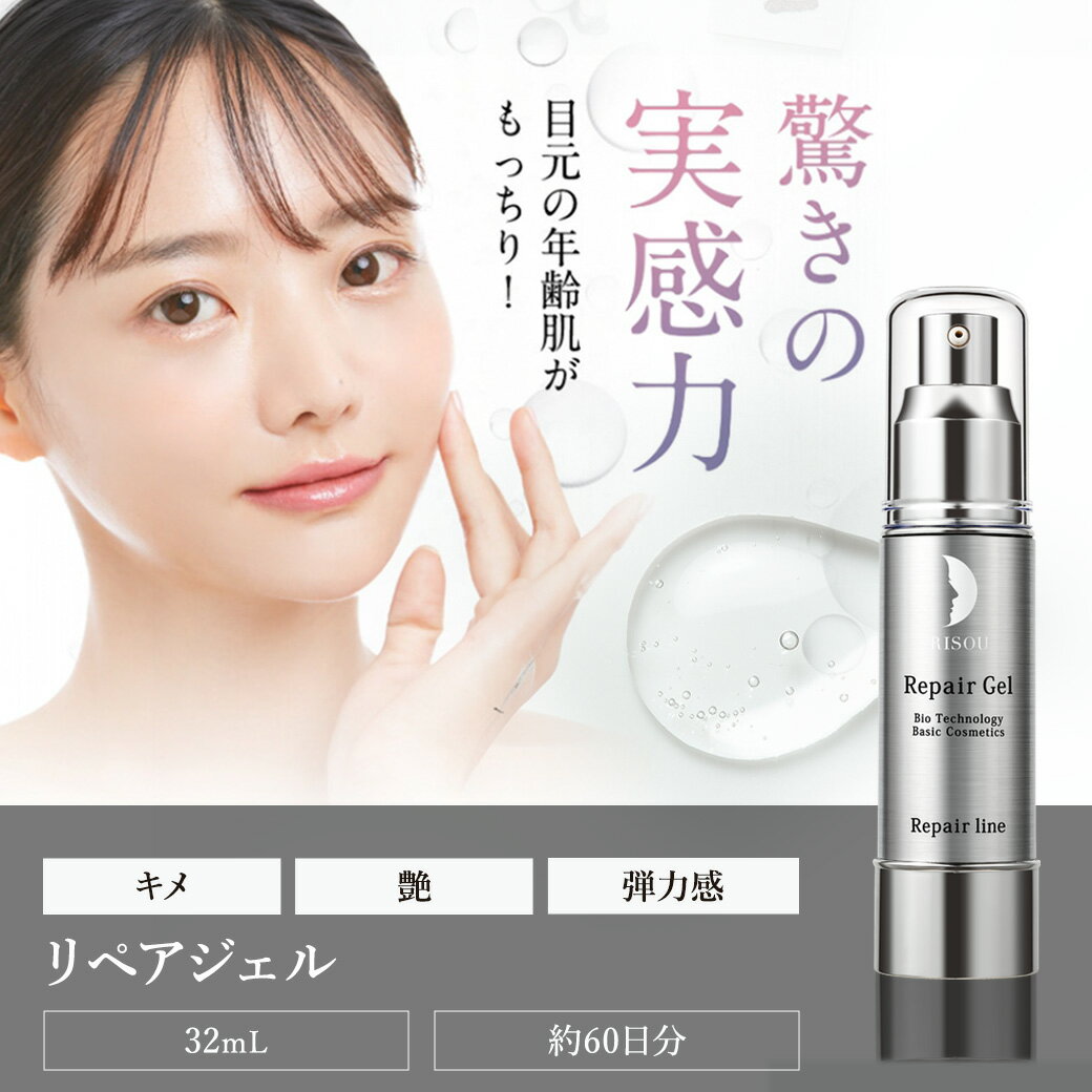 【約36%OFF×P5倍】【福袋 2026 Aセット】ご褒美2点セット リペアジェル+リペアビューティーエッセンスAP+リペアジェル8mL [リソウ コラーゲン 乾燥 無添加 スキンケア 敏感肌 乾燥肌 基礎化粧品 毛穴 改善 ビタミンc 美容液 保湿] - Image 3