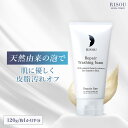 【 リソウ 公式 】 リペア 洗顔フォーム 保湿 基礎化粧品 乾燥 美容液 成分 無添加 洗顔 フォーム 泡 スキンケア 導入 敏感肌 乾燥肌 肌荒れ 黒ずみ ...