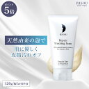 【ポイント5倍 20日限定】【リソウ公式】リペア 洗顔フォーム 美容液 成分 無添加 洗顔 フォーム 泡 洗顔料 敏感肌 乾燥肌 保湿 乾燥 皮脂 皮脂汚れ スキンケア 導入 肌荒れ 黒ずみ 毛穴 くすみ 改善 美白 角栓 角質 角質ケア 天然 植物 由来
