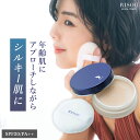 【 リソウ 公式 】 リペア フェイスパウダー ノンケミカル パウダー ファンデーション 顔 紫外線 ブロック 美容液 天然 植物 由来 成分 乾燥 保湿 美容 カバー力 毛穴 隠す シミ隠し 母の日