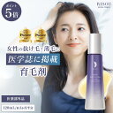 【ポイント5倍 5日限定】\ベストビューティーアワード受賞/【リソウ公式】 ヘアリッチローション 女性用育毛剤 頭皮ケア 育毛剤 女性用 スカルプケア ヘアトニ...
