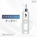 【 リソウ 公式 】 リペア クレンジングオイル 美容液 成分 無添加 クレンジング オイル 洗顔 スキンケア 基礎化粧品 敏感肌 乾燥肌 肌荒れ 黒ずみ 毛穴...