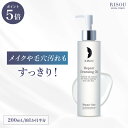 【最大15%OFFクーポン×P5倍 マラソン限定】【リソウ公式】リペア クレンジングオイル 美容液 成分 無添加 敏感肌 乾燥肌 クレンジング オイル メイク落...
