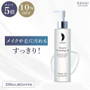 【10%OFF×P5倍 SS限定】【リソウ公式】リペア クレンジングオイル 美容液 成分 無添加 敏感肌 乾燥肌 クレンジング オイル メイク落とし 洗顔 スキ...