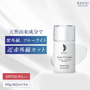 【 リソウ 公式 】 リペア UVクリーム SPF30 PA++ UVケア 日焼け止め 紫外線吸収剤不使用 ノンケミカル クリーム 化粧下地 顔 敏感肌 紫外線...