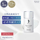 【25%OFF×P5倍 SS限定】【 リソウ 公式 】 リペア UVクリーム SPF30 PA++ UVケア 日焼け止め 紫外線吸収剤不使用 ノンケミカル クリーム 化粧下地 顔 敏感肌 紫外線 ブロック ブルーライト 近赤外線 美容 カバー力 毛穴 隠す シミ隠し 母の日