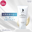 【最大15%OFFクーポン×P10倍 SS限定】【リソウ公式】リペア 洗顔フォーム 美容液 成分 無添加 洗顔 フォーム 泡 洗顔料 敏感肌 乾燥肌 保湿 乾燥 皮脂 皮脂汚れ スキンケア 導入 肌荒れ 黒ずみ 毛穴 くすみ 改善 美白 角栓 角質 角質ケア 天然 植物 由来