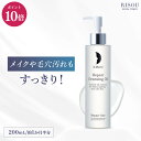 【最大15%OFFクーポン×P10倍 SS限定】【リソウ公式】リペア クレンジングオイル 美容液 成分 無添加 敏感肌 乾燥肌 クレンジング オイル メイク落とし 洗顔 スキンケア 基礎化粧品 肌荒れ 黒ずみ 毛穴 くすみ 改善 美白 角栓 角質 角質ケア 保湿 天然 由来
