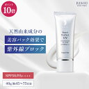 【最大15%OFFクーポン×P10倍 SS限定】【リソウ公式】リペア パーフェクトUVクリーム SPF50 PA++++ 40g 日焼け止め ブルーライトカット 紫外線吸収剤不使用 ノンケミカル 無添加 敏感肌 日焼け止めクリーム 顔 紫外線 ブロック 近赤外線 UVケア 光ダメージ