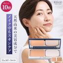 【最大15%OFFクーポン×P10倍 SS限定】【リソウ公式】リペア パウダーファンデーション イエローオークル ピンクオークル ファンデーション パウダー ノンケミカル カバー力 毛穴 隠す シミ隠し 紫外線 ブロック 美容液 天然 植物 由来 成分 乾燥 保湿 美容