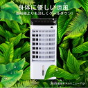 冷風機 扇風機 風量3段階 冷風扇 送風 モード 首振り 静音 省エネ 保冷剤パック 2個付き タッチパネル機能 リモコン 付属 左右首振り リビング扇風機 押...