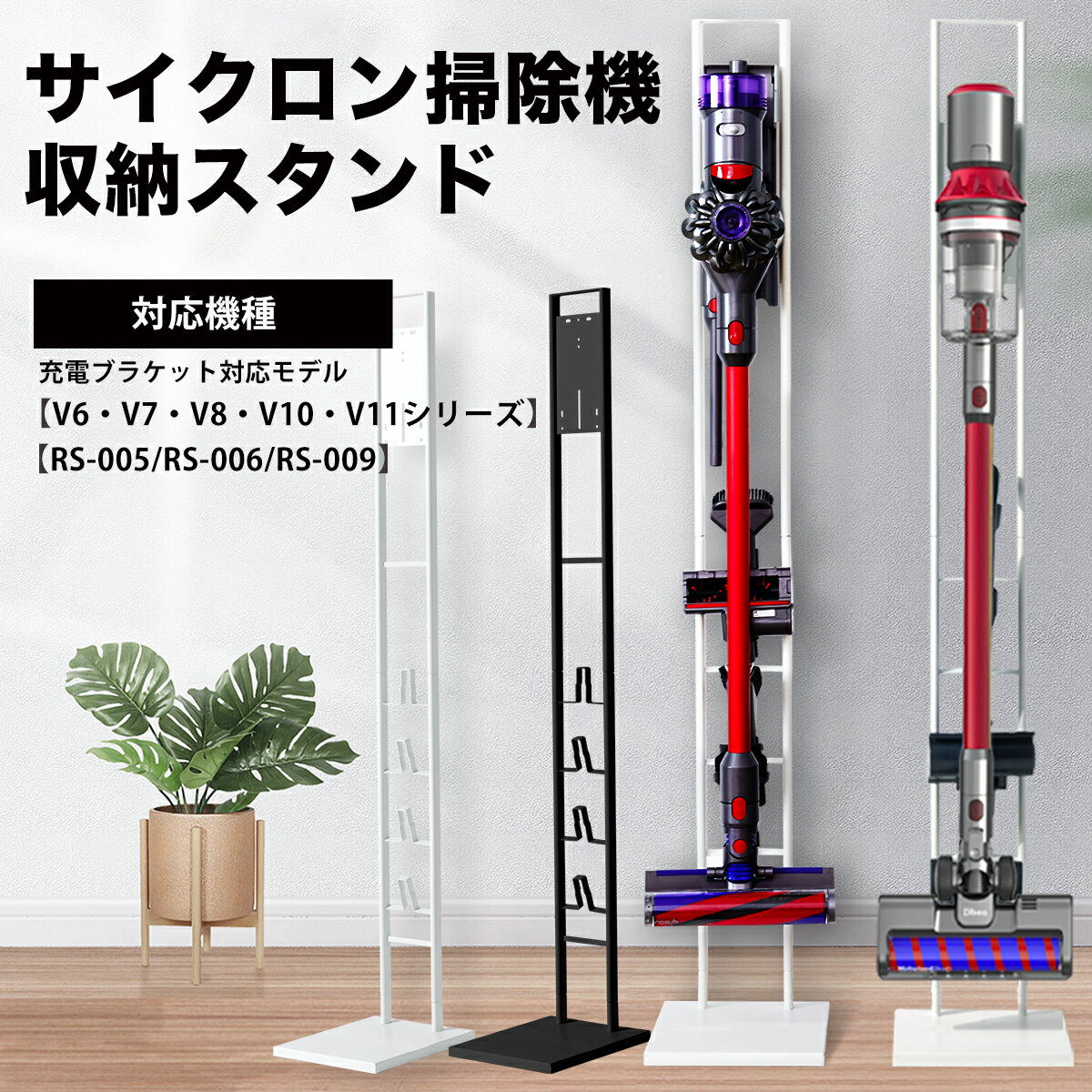 ダイソン スタンド ダイソン 掃除機 スタンド クリーナースタンド 掃除機 スタンド スティッククリーナースタンド クリーナースタンドスタンドdyson SV18 V15 V12 V11 V10 V8 V7 V6 slim スリム アイリスオーヤマ 東芝 マキタ 対応 収納スタンド 一人暮らし軽量 新生活