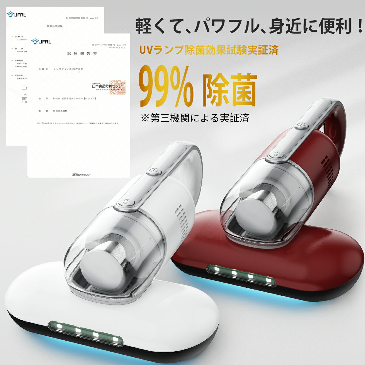 布団クリーナーふとんクリーナー布団掃除機布団用掃除機ふとんクリーナー花粉花粉対策温風uv99%除菌ハウスダストダニ対策コンパクトハンディクリーナーRS-014
