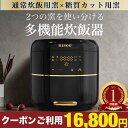 【令和5年3月新発売モデル】炊飯器 5.5合 撹拌機能により