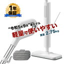 【1000円オフ クーポン⇒7,980円】スチームクリーナー 電動モップ【専用パット2枚セットプレゼント】スチームモップ ハンディスチームクリーナー スチーム掃除機 床 カーペット 絨毯 畳 掃除 清潔 スチーム ハンディ モップ