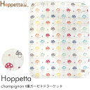 【ラッピング・メッセージカード対応】 Hoppetta ホッペッタ champignon(シャンピニ ...