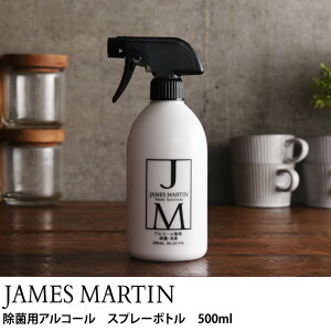 ڥåԥ󥰡åб JAMES MARTIN ॺޡƥ ѥ륳 ץ졼ܥȥ 500ml ڥåԥб  륹 ٶ   ॹޡƥ ǥ  ý ڤб